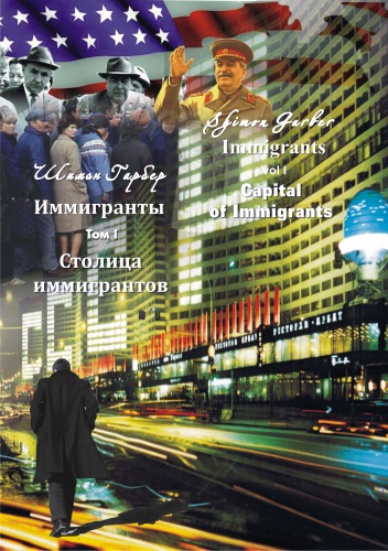 Capital Of Immigrants. (Second Edition) Vol. I