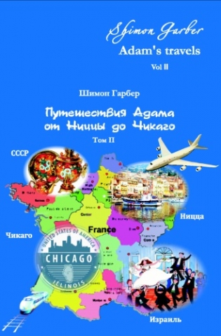 Travel the world