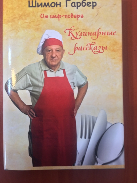 Cookbook
