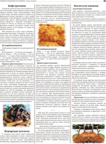 Кулинарные рассказы