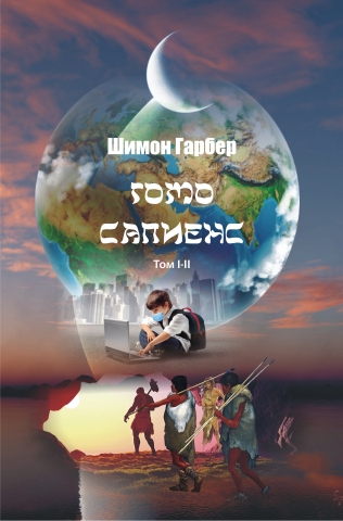 История Иудеев (2)