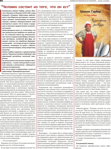 История Иудеев (15)