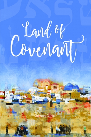 История Иудеев (16)