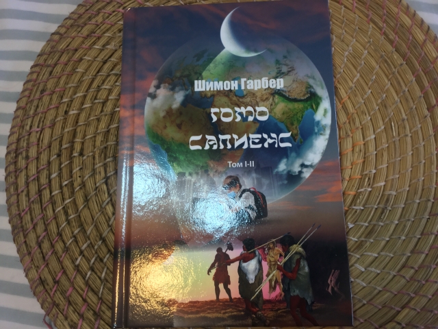 Жадность без границ