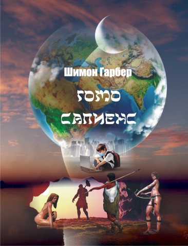 История Иудеев (17)