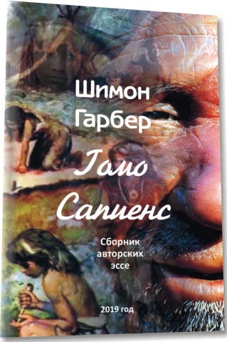 История Иудеев (43)