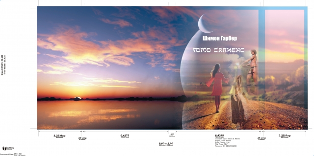 From Homo Sapiens II